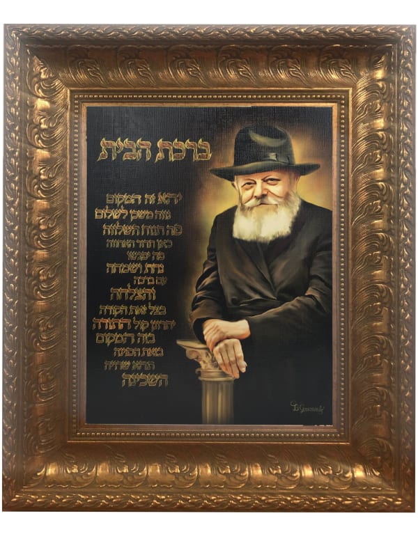 Lubavitcher Rebbe with Birkat Habayit